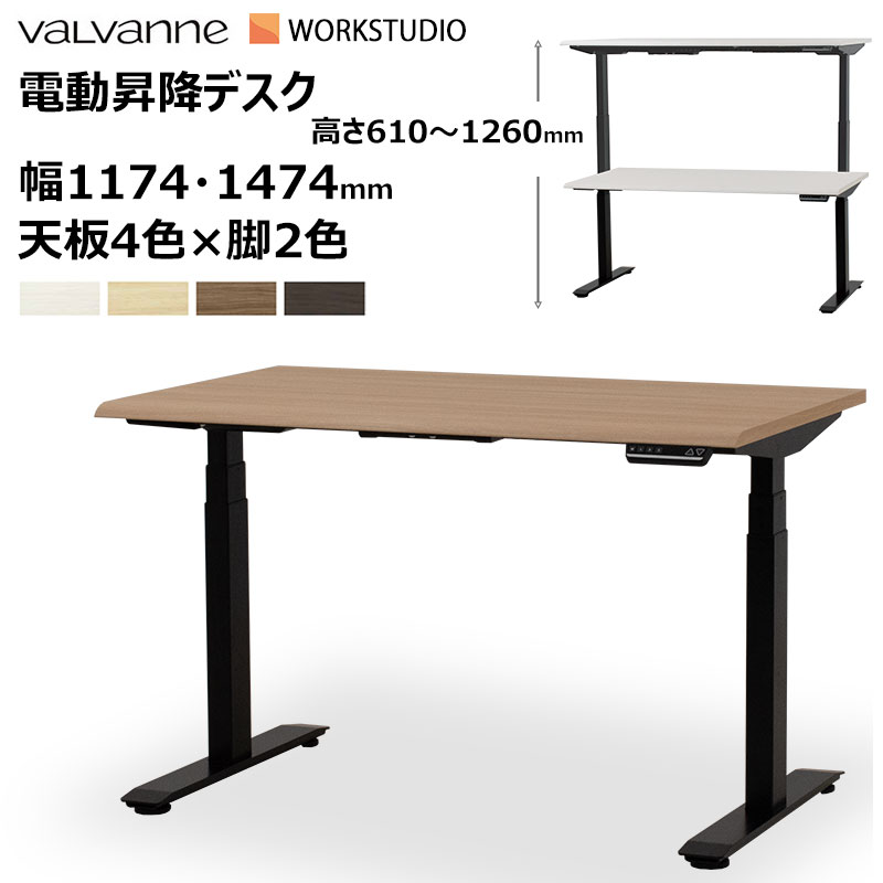 楽天市場】【組立設置無料】 バルバーニ valvanne WORKSTUDIO ワーク