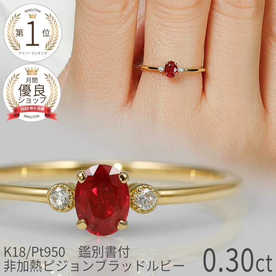 楽天市場】【鑑別書】 還暦祝い プレゼント ルビー ダイヤモンド