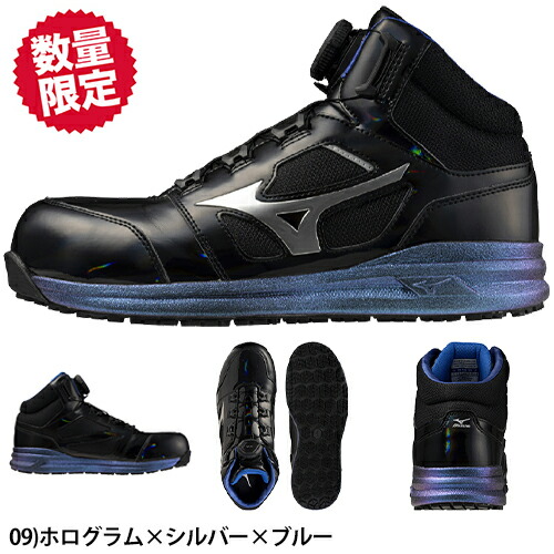 楽天市場】安全靴 ハイカット ミズノ MIZUNO ALMIGHTY LS2 73M BOA Ltd