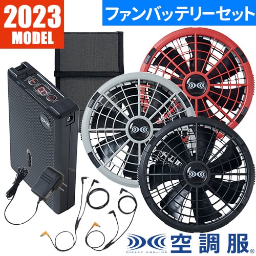 楽天市場】空調服 セフト研究所バッテリーの通販