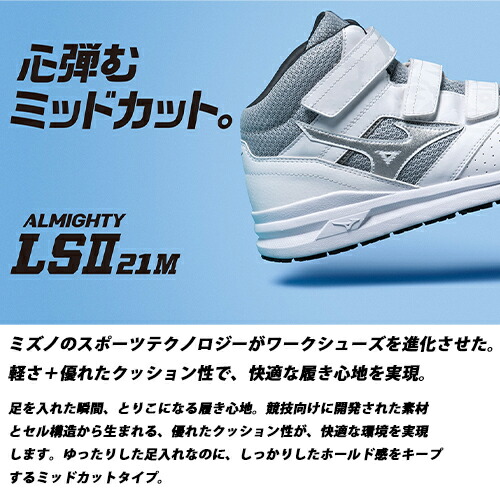 楽天市場】安全靴 ハイカット ミズノ 新商品 新作 限定 2025年 MIZUNO