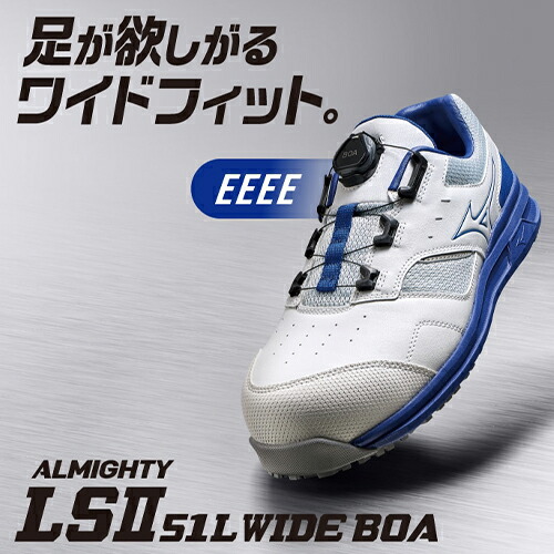 楽天市場】安全靴 ミズノ 新作 4E MIZUNO オールマイティ LS2 51L WIDE
