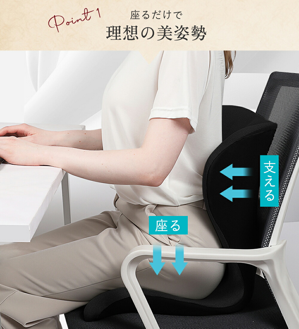 楽天市場】【クーポンで10％OFF♪2/25】骨盤矯正 椅子 骨盤サポート座