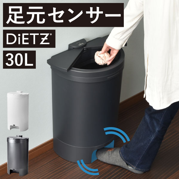 楽天市場】ゴミ箱 おしゃれ 自動 蓋付き 30L 分別 大型 30リットル