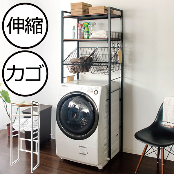 楽天市場】ランドリーラック バスケット付き 伸縮 スリム 約幅60 高さ