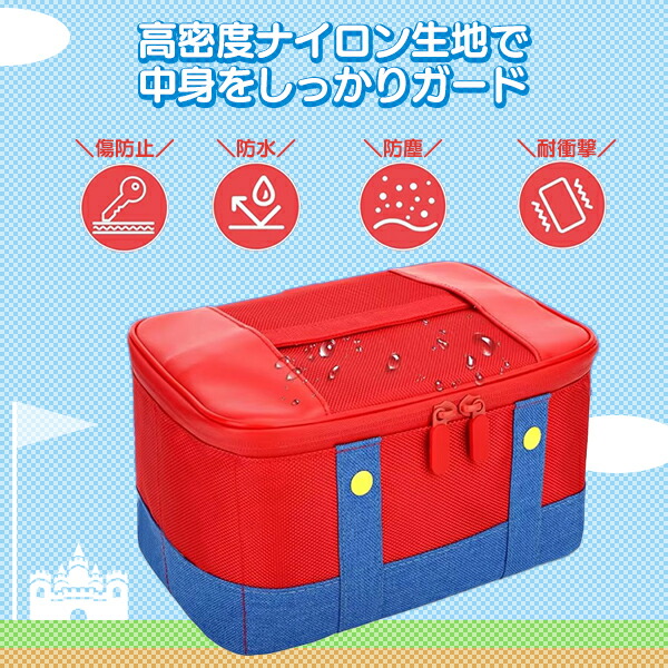 楽天市場】【最安値挑戦中】任天堂 スイッチ 収納BOX レッドxブルー