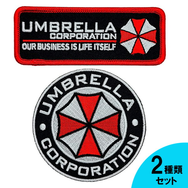 楽天市場】ワッペン バイオハザード UMBRELLA CORPORATION アンブレラ