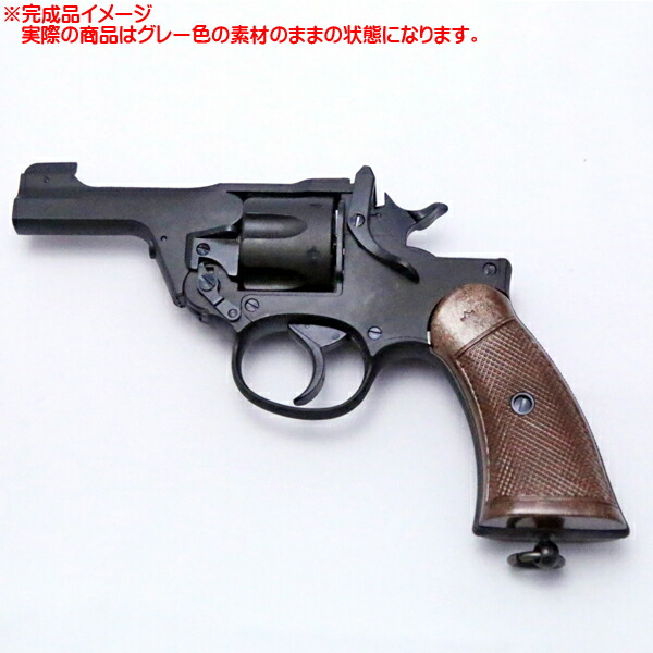 楽天市場】【マルシン】【モデルガン】エンフィールド No.2 Mk1 ポリス