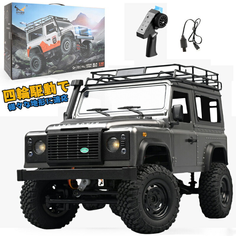 楽天市場】ラジコン ラジコンカー オフロード 4WD 操作時間100分 1/12