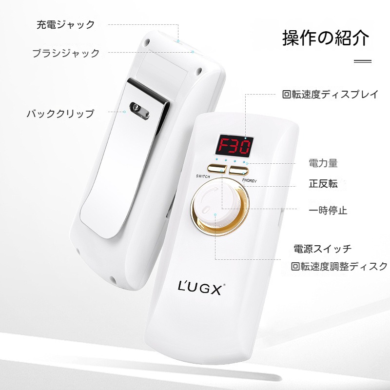 楽天市場】L'UGX ネイルマシン 30000RPM, ネイルオフマシーン 電動