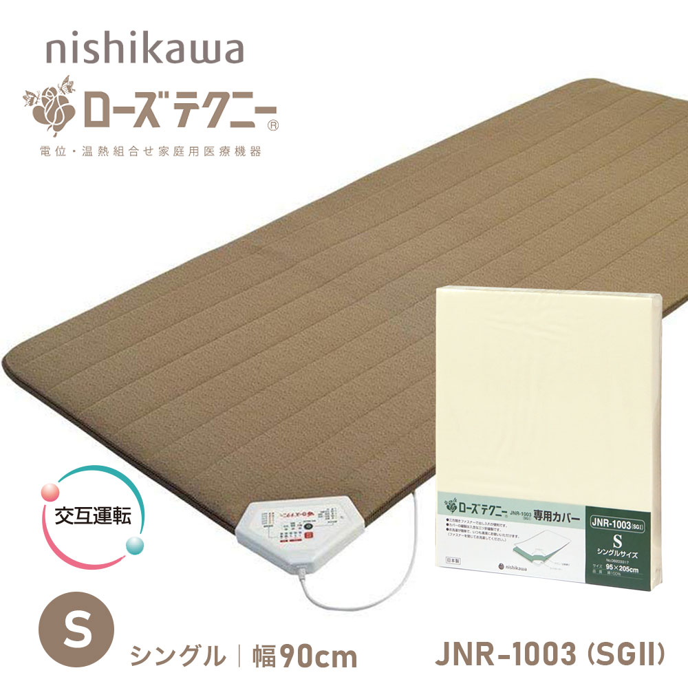 楽天市場】【ラスト1台】専用シーツプレゼント｜西川 ローズテクニー