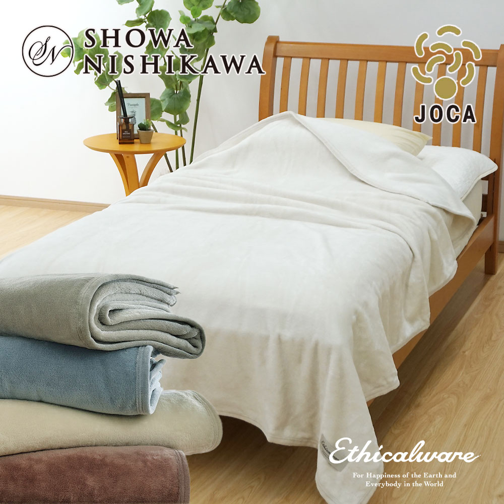 楽天市場】綿毛布 シングル 西川 日本製 無地 昭和西川 シール織り