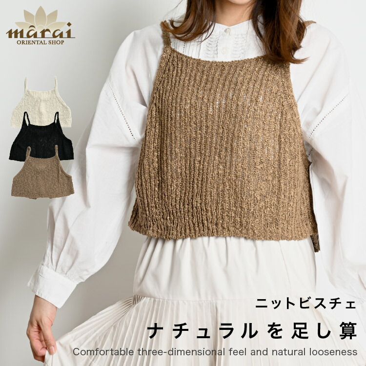 楽天市場】【期間限定半額】ニットビスチェ ビスチェ レディース
