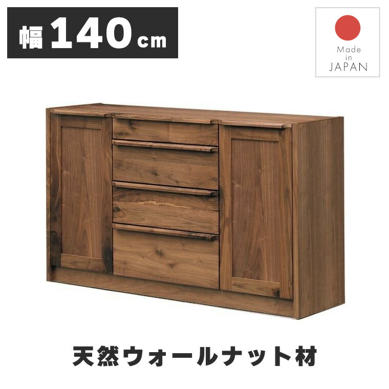 無垢 カウンター ウォールナット キッチンボード」の人気商品一覧