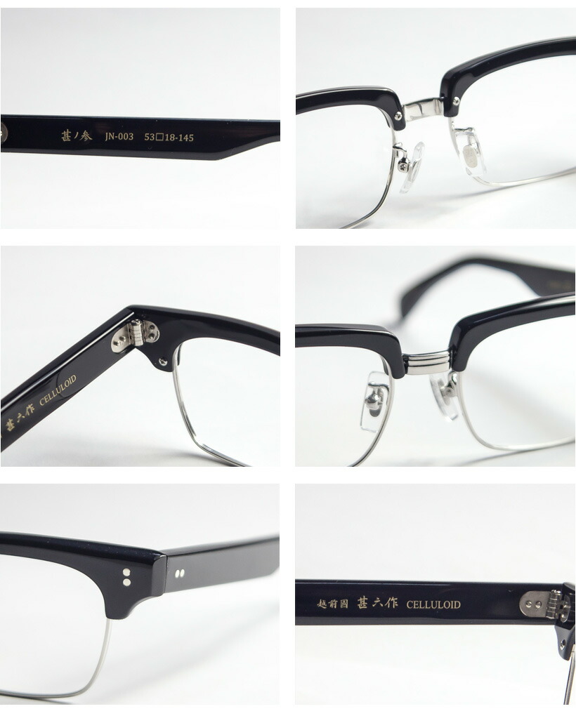 楽天市場】越前國甚六作 甚ノ参 セルロイド サーモントフレーム 日本製