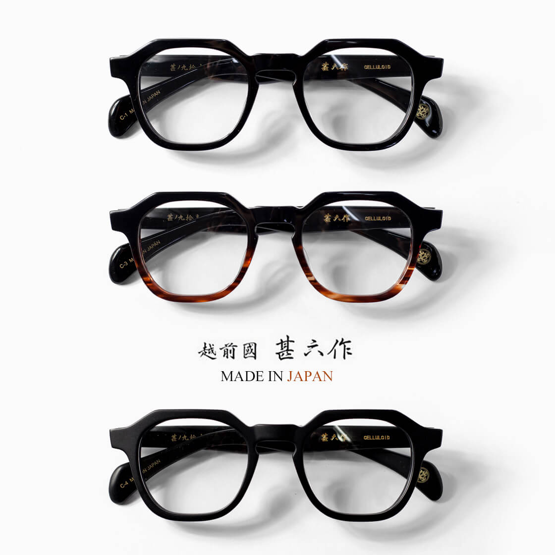 楽天市場】越前國甚六作 其之九拾壱 ウェリントンフレーム セルロイド