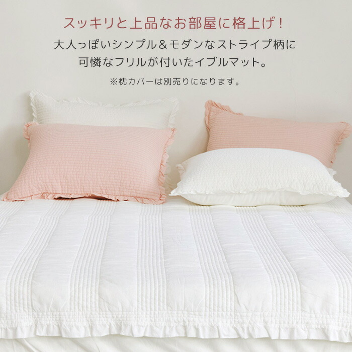 楽天市場】イブル フリル 160×210 SD D ヌビ 韓国 イブル キルティング
