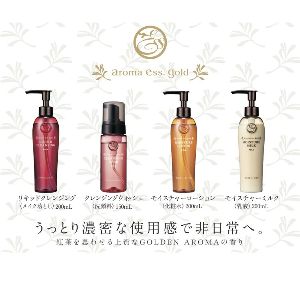 楽天市場】POLA ポーラ アロマエッセゴールド スキンケア 4点セット
