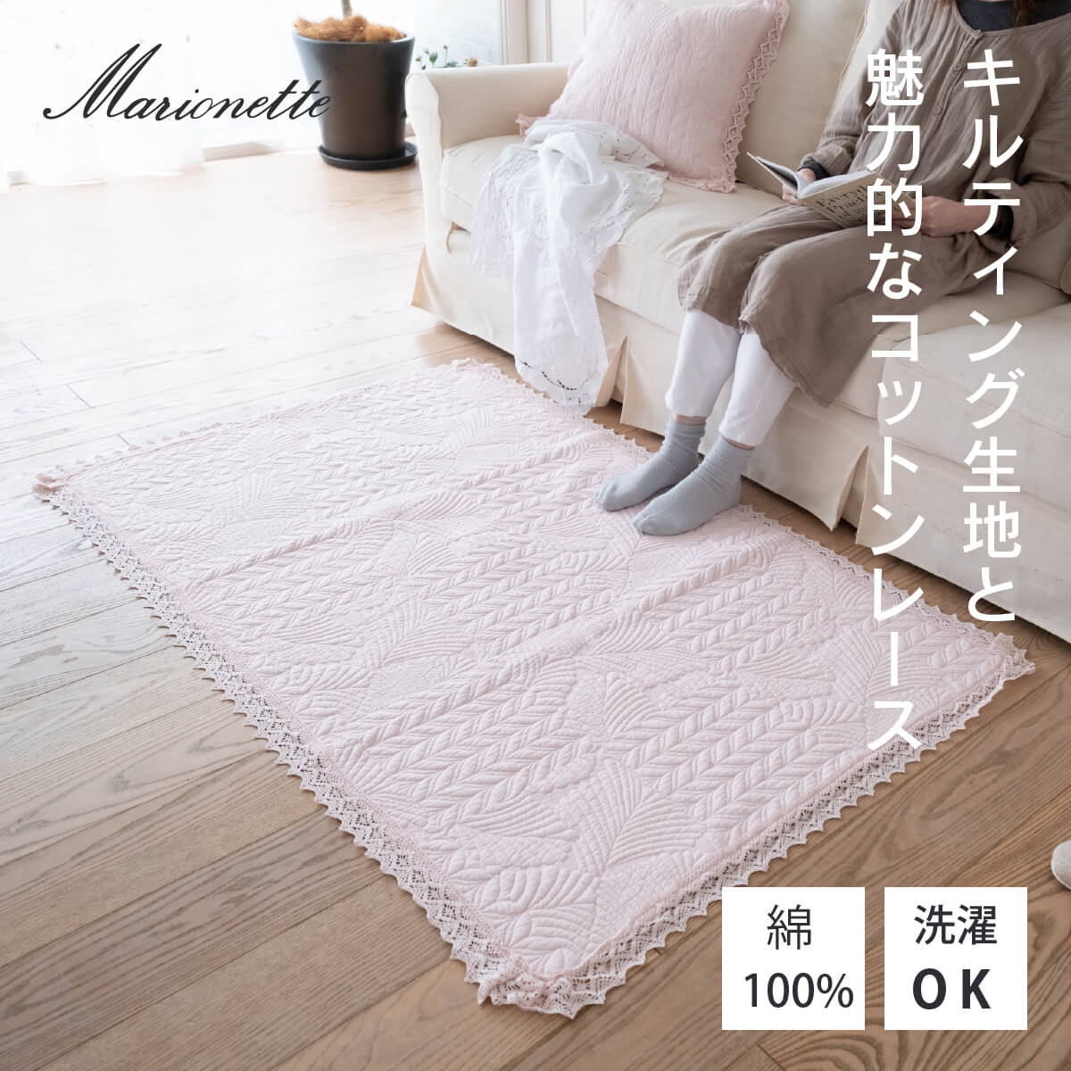 楽天市場】【最大1000円OFF!】 キルト レース イブル ラグ フロア