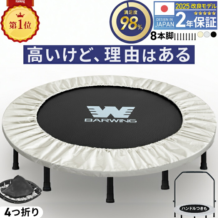 楽天市場】【デザイナーズトランポリン】 トランポリン 8本脚 静音 耐