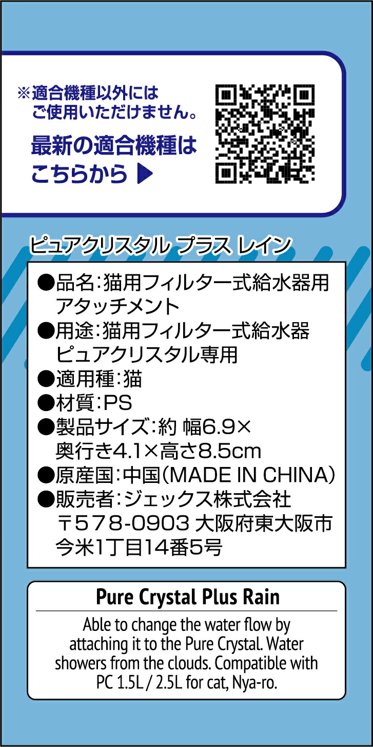 楽天市場】ジェックスピュアクリスタルプラスレイン [trmt] : marquee