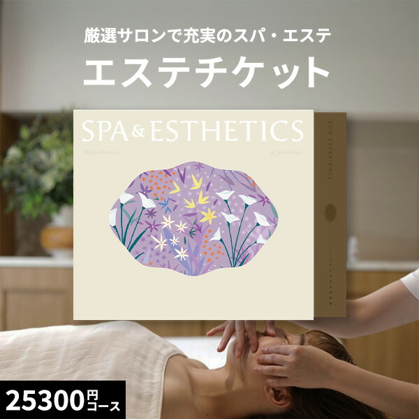 Sow Experience スパ＆エステティックス チケット(関東版) SOW