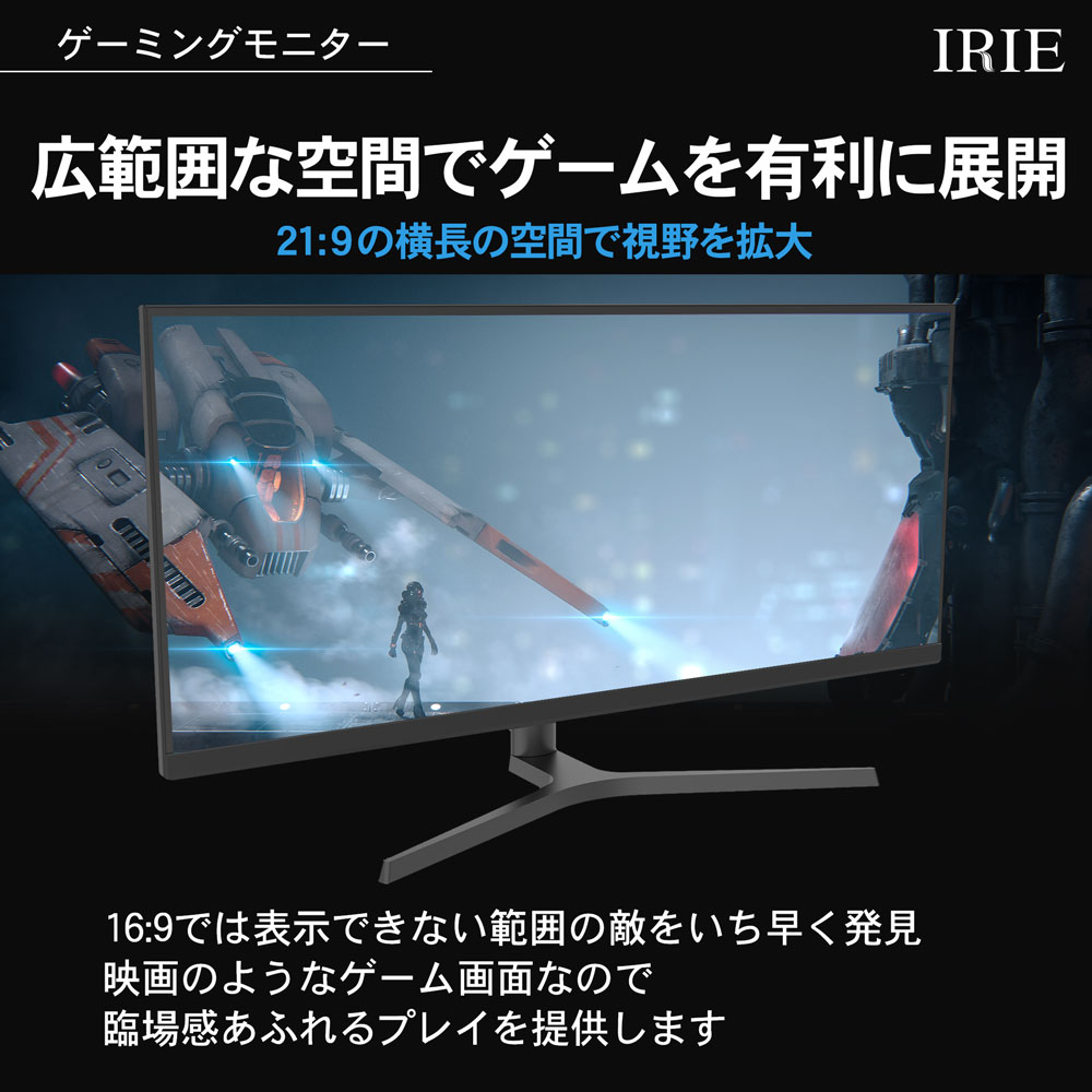 楽天市場】モニター ウルトラワイド 34インチ 1ms UWQHD HDR対応