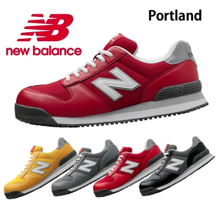 楽天市場】ニューバランス【New Balance】安全靴Portland ポートランド