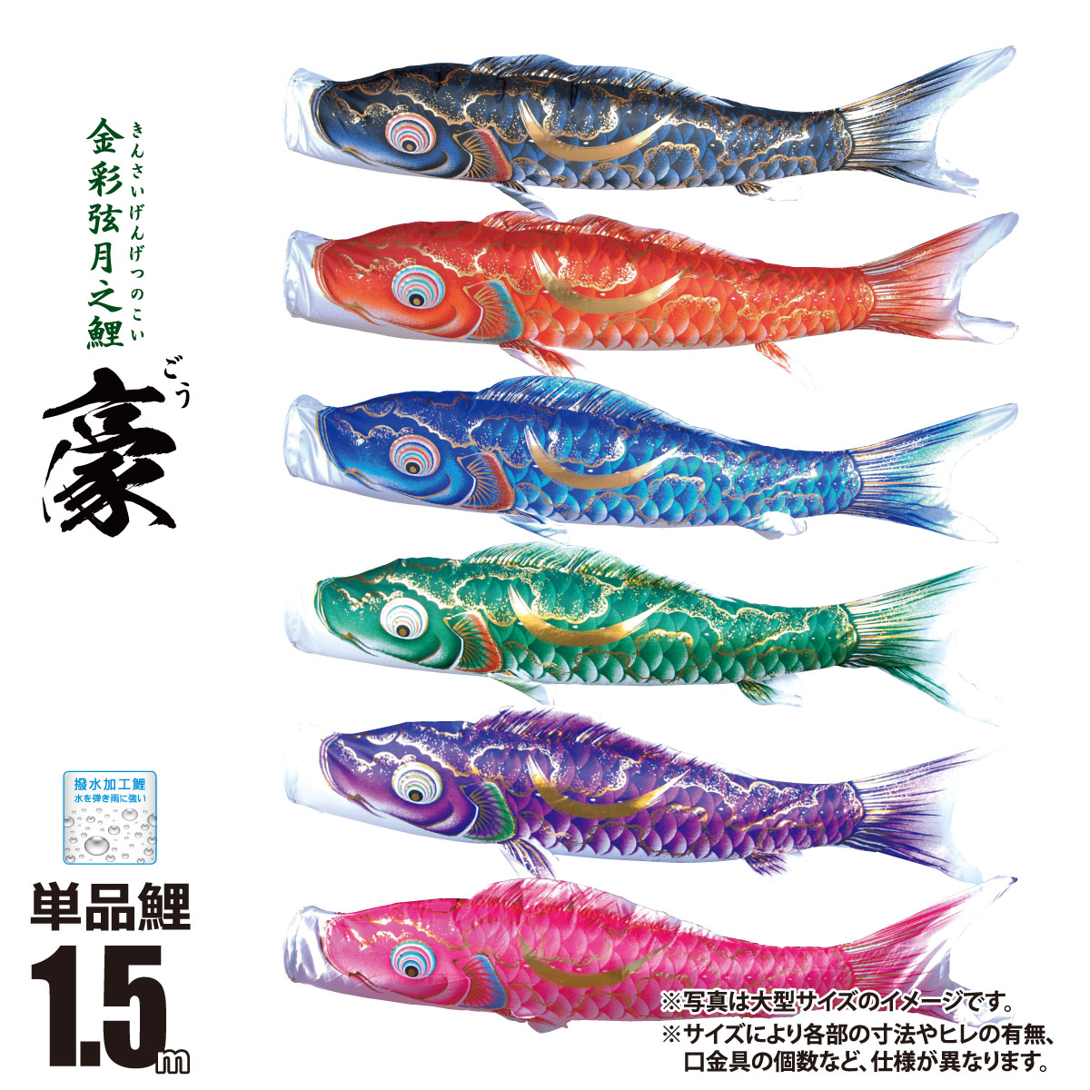 楽天市場】鯉のぼり ポリエステルの通販