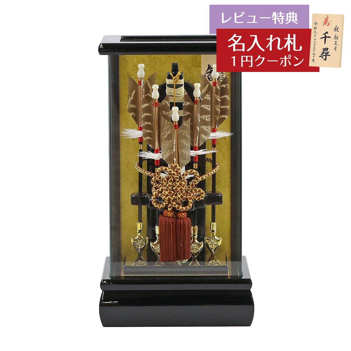 楽天市場】破魔弓 久月 コンパクト ケース飾り 6号 智 本籐巻 パノラマ