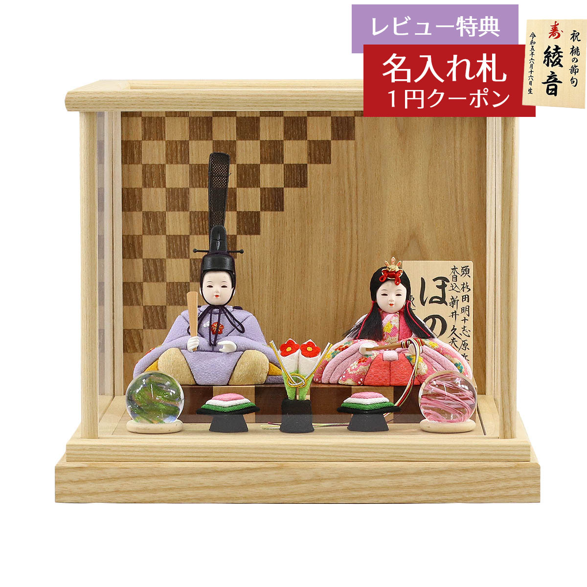 木目込み 雛人形 久月」の人気商品一覧 | 安い商品を通販サイトから