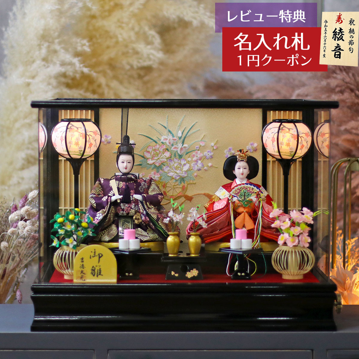 楽天市場】雛人形 コンパクト ケース飾り ケース入り 小三五親王飾り
