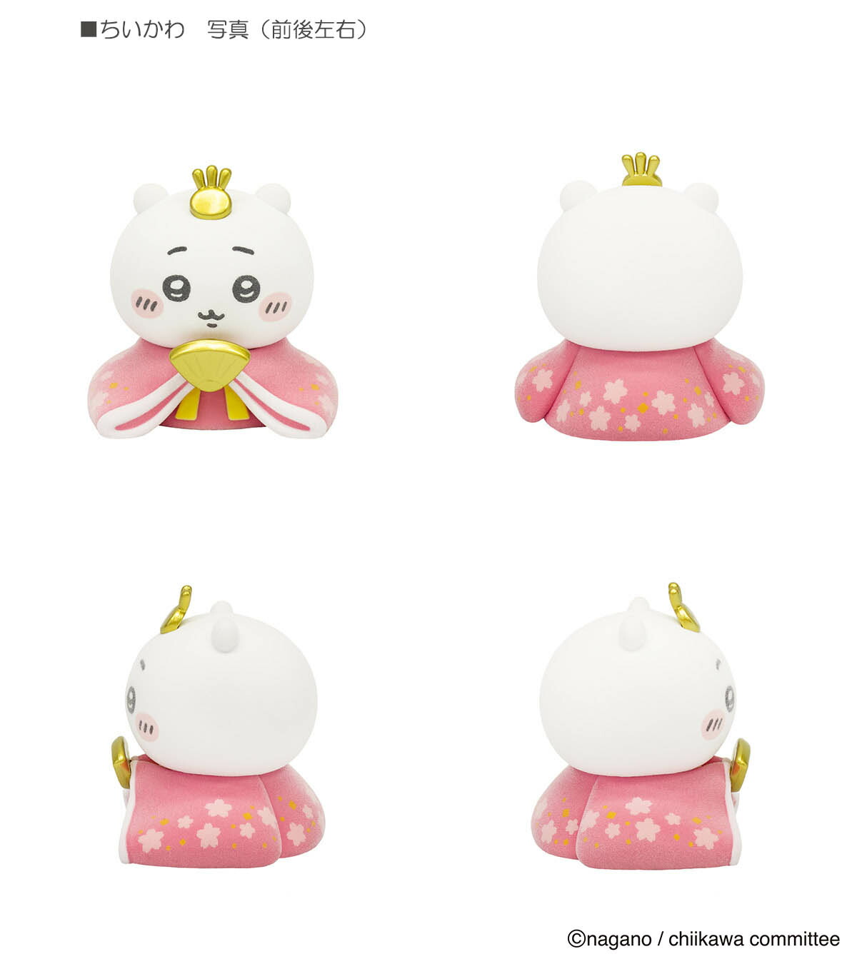 楽天市場】雛人形 コンパクト 親王飾り ちいかわ ＆ ハチワレ