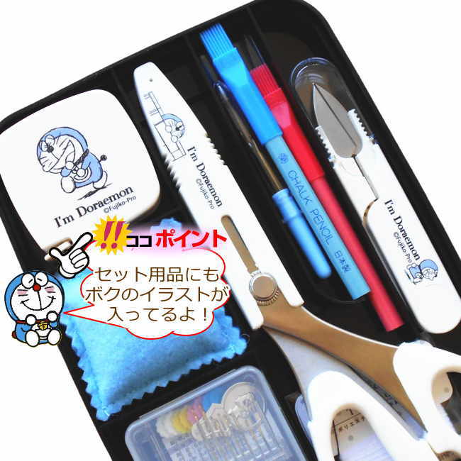 楽天市場】裁縫セット ドラえもん うす型タイプ 右利き用のみ 小学生