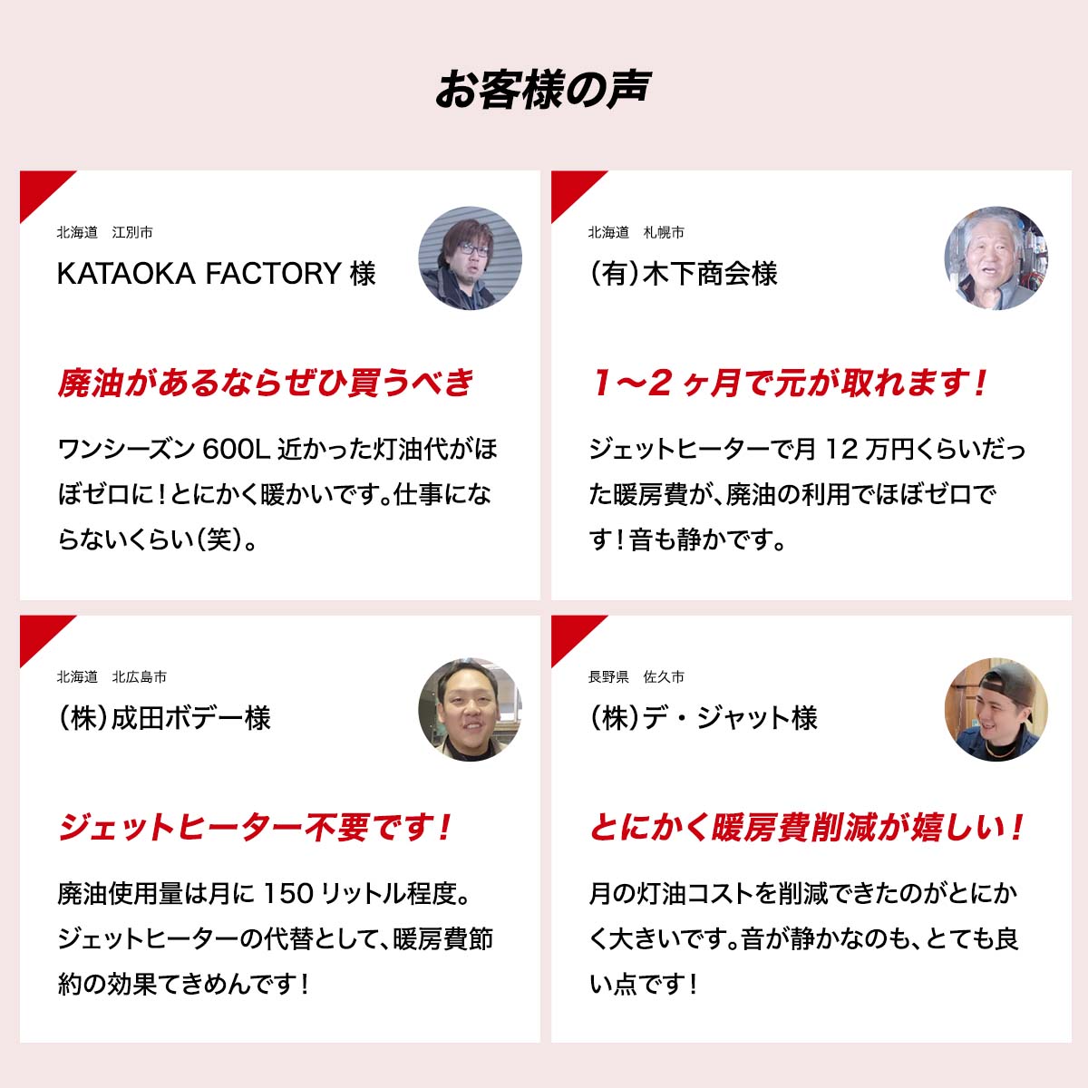 手直し用の売却済みの商品となります。 L800FJ 廃油ストーブ 手直し用