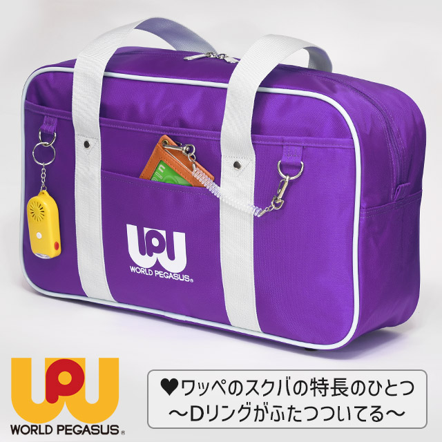 楽天市場】ワールドぺガサス ワッペ スクールバッグ ナイロン スクール
