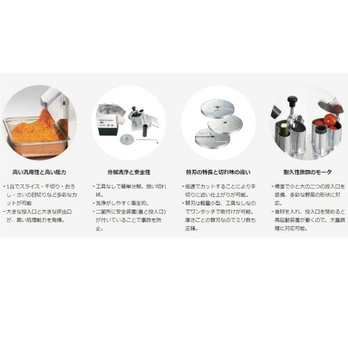 楽天市場】ロボクープ マルチ野菜スライサー CL-52E 正規輸入品/FMI