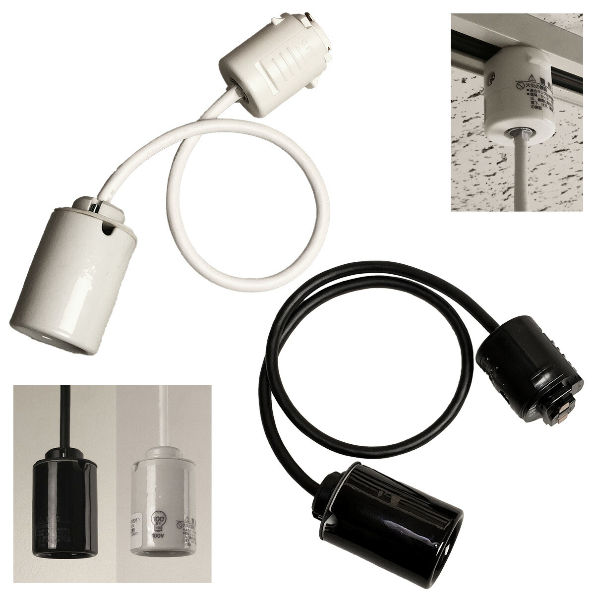 楽天市場】1灯 陶器製 ペンダント ソケット コード長オーダー E-26