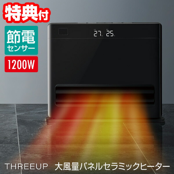 楽天市場】【選ぶ景品】 スリーアップ CH-T2383BK 節電センサー搭載