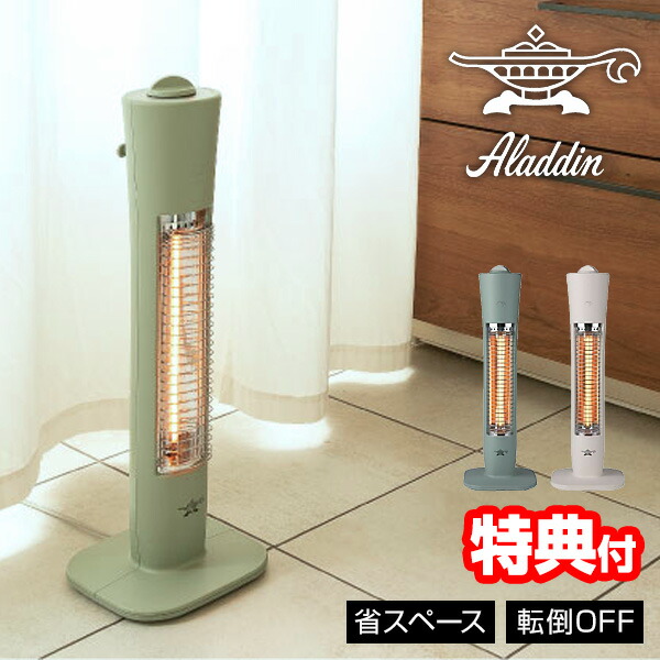 楽天市場】アラジン遠赤グラファイトヒーターホワイトaeh-g105n-wの通販