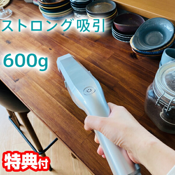 楽天市場】CCP シーシーピー コードレス 極軽 ハンディクリーナー