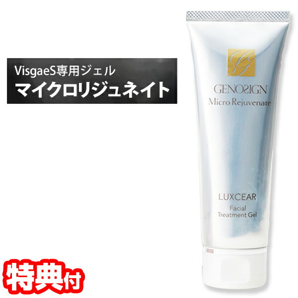 楽天市場】【2/25限定2人に1人最大100%P】ルクセア マイクロリジュベ