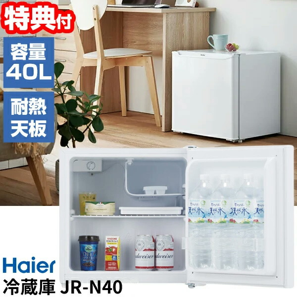 楽天市場】【2/25限定2人に1人最大100%P】【選ぶ景品付】 Haier