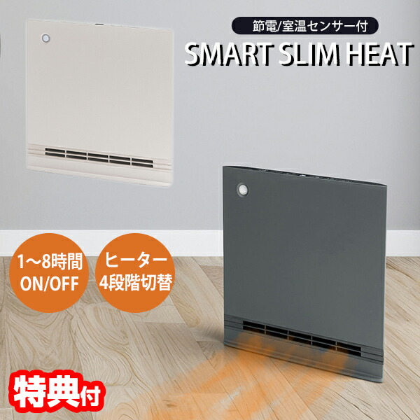 楽天市場】セラミックヒーター ヒートワイドスリム（家電）の通販