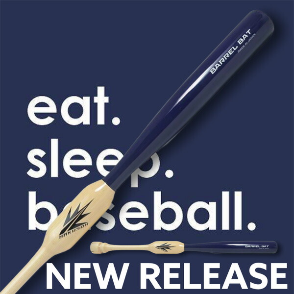 楽天市場】野球 バット トレーニングバット バレルバット 335 BARREL