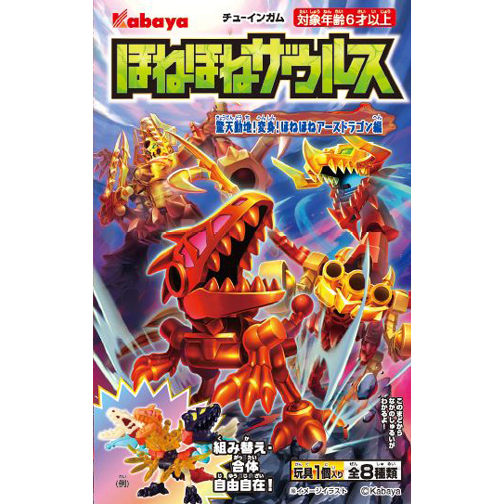 楽天市場】カバヤ食品 ほねほねザウルス 1枚 : マツモトキヨシ楽天市場店