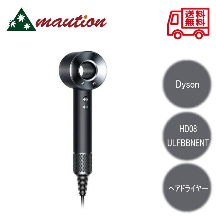 楽天市場】Dyson(ダイソン) ドライヤー Dyson Supersonic™ヘア