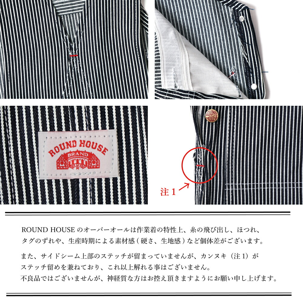 楽天市場】裾上げ無料 ROUND HOUSE ヒッコリー ストライプ