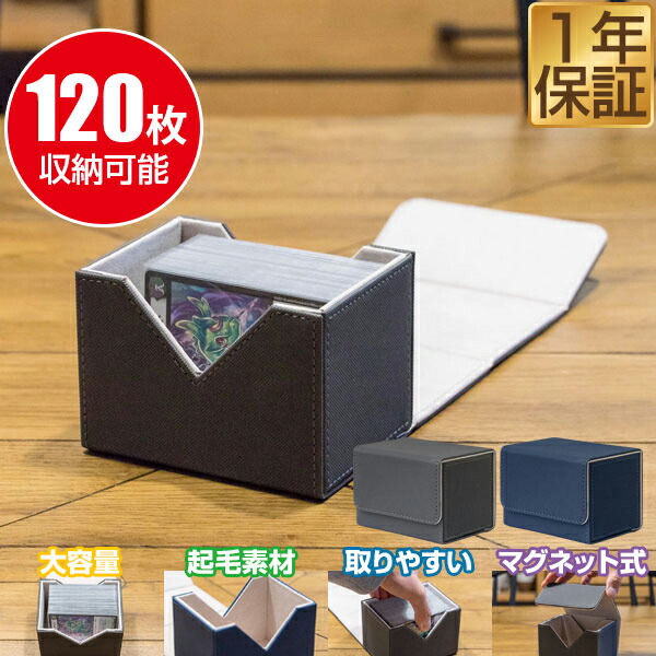 楽天市場】TCG トレカ デッキケース 大容量 120枚収納 レザー調・内張