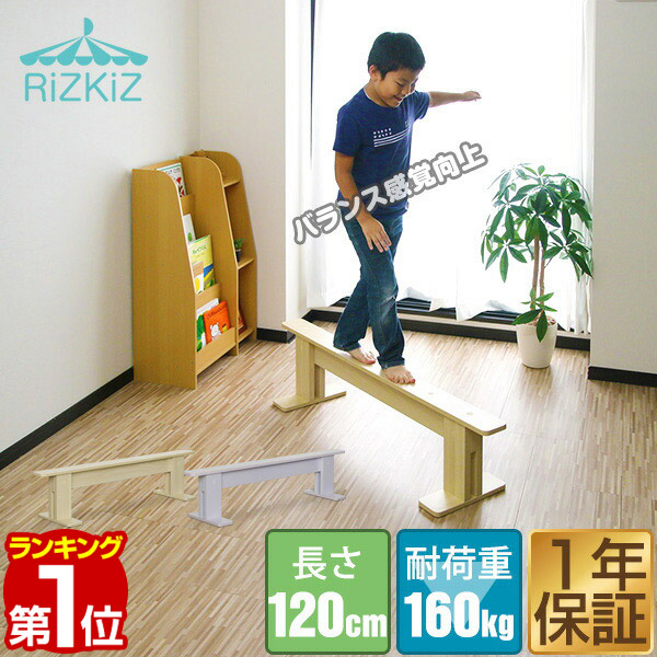楽天市場】【楽天1位】平均台 子ども 子供用平均台 120cm 耐荷重 160kg